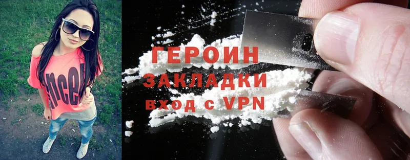 ГЕРОИН Heroin  наркошоп  Соликамск 