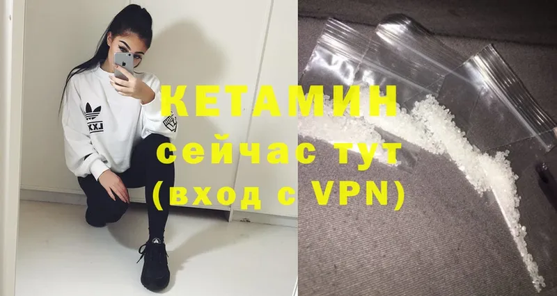 Кетамин VHQ  купить закладку  Соликамск 