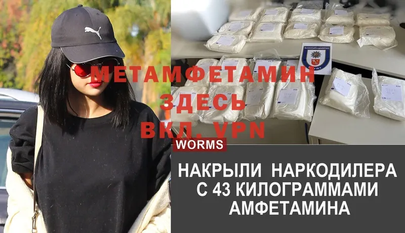 МЕТАМФЕТАМИН Methamphetamine  где можно купить   Соликамск 